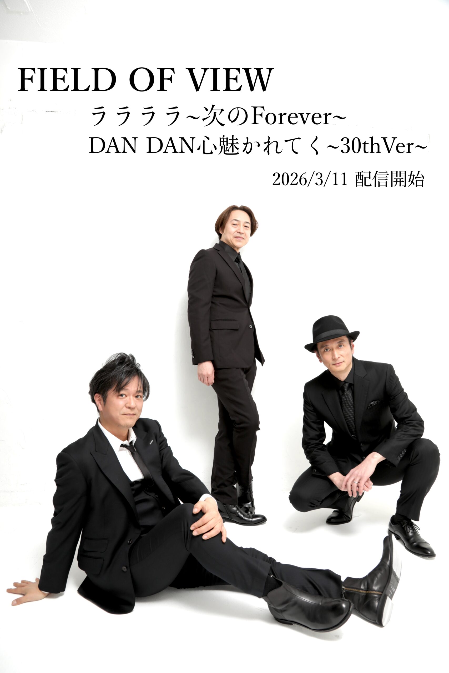 Dan Dan心魅かれてくの真相｜Zard版の違いと愛され続ける理由