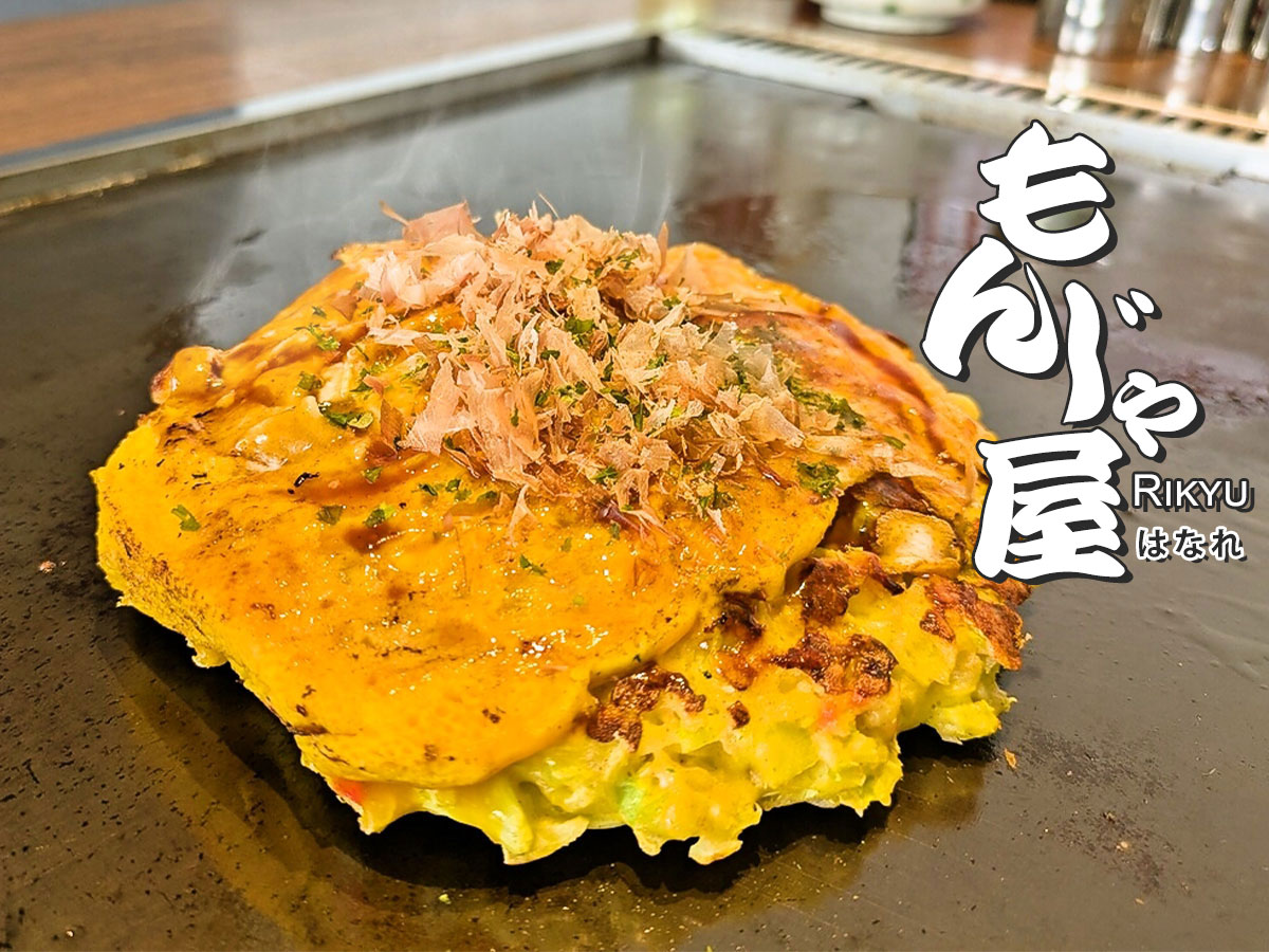 一宮市のもんじゃ焼きおすすめ名店！食べ放題から個室・穴場まで厳選