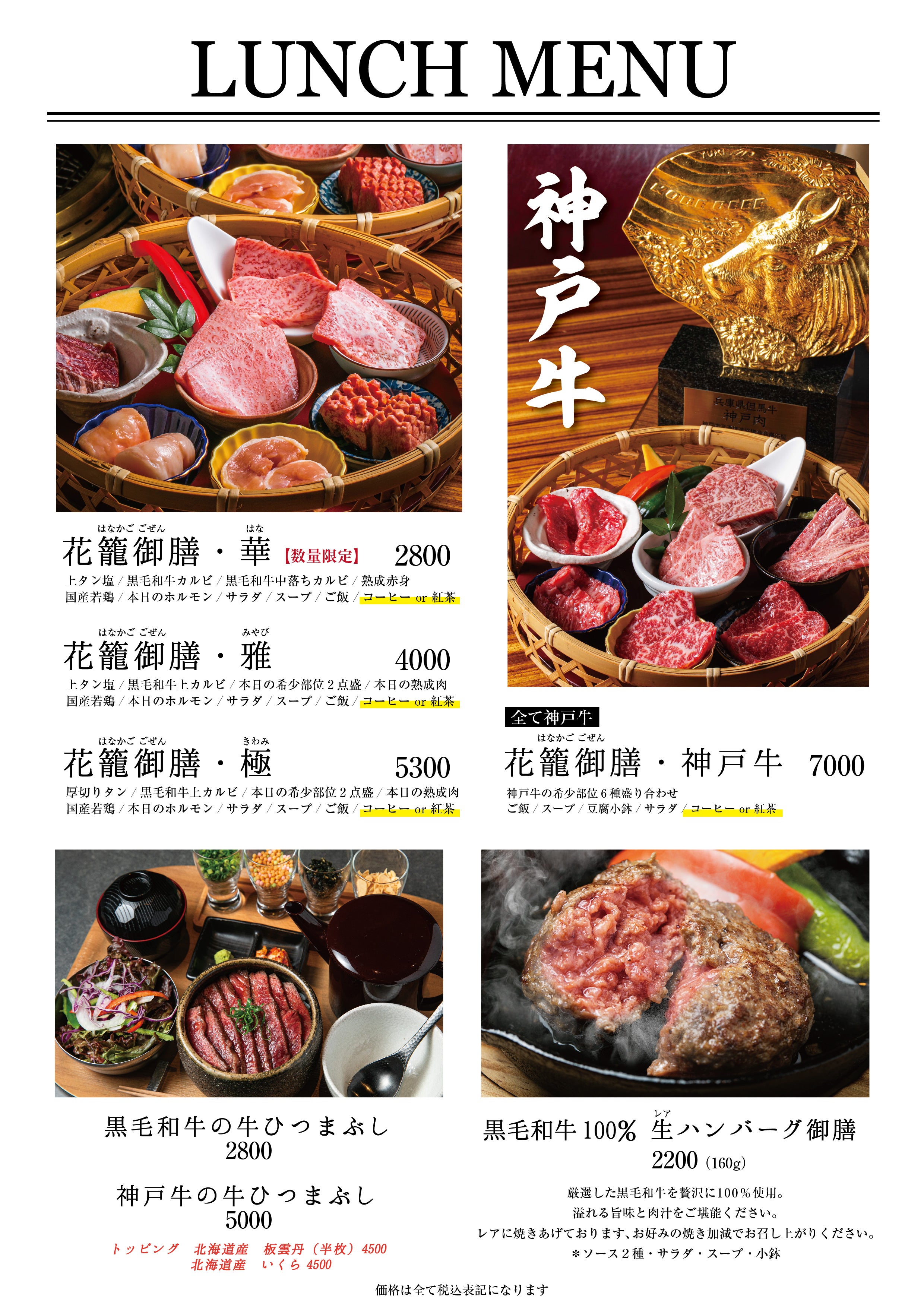 焼肉龍園が食通を唸らせる理由｜名物熟成肉とランチの実力・予算を徹底検証