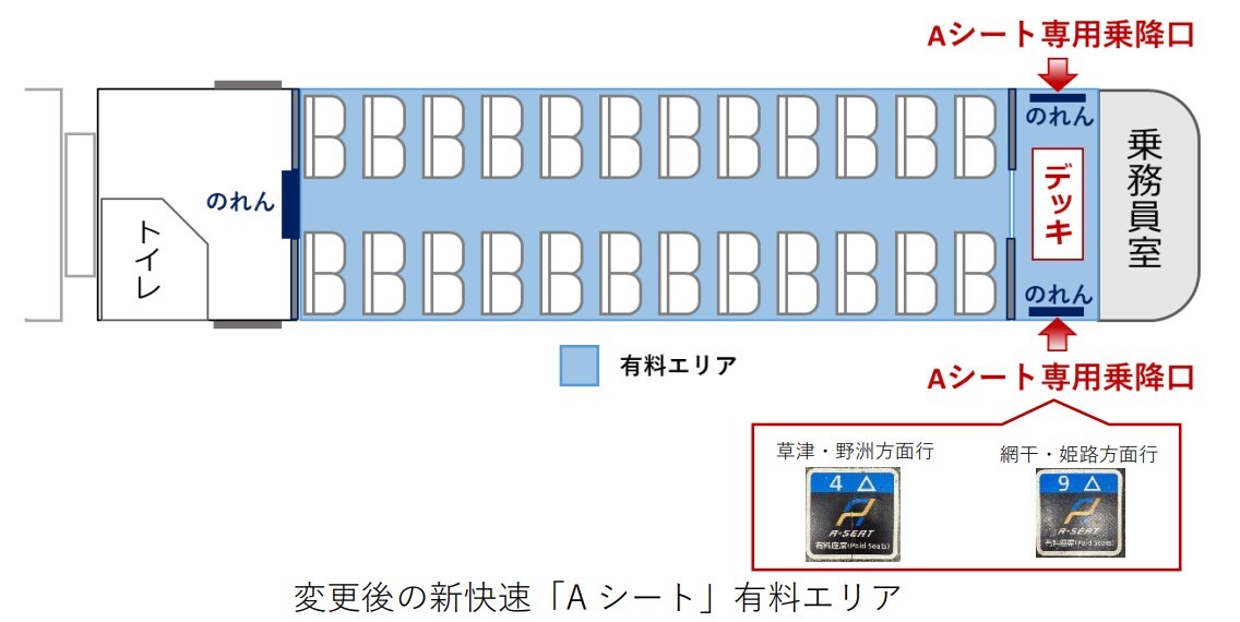 課金しても座りたい？「新快速Aシート」が関西の通勤を劇的に変えた理由と2026年のリアル