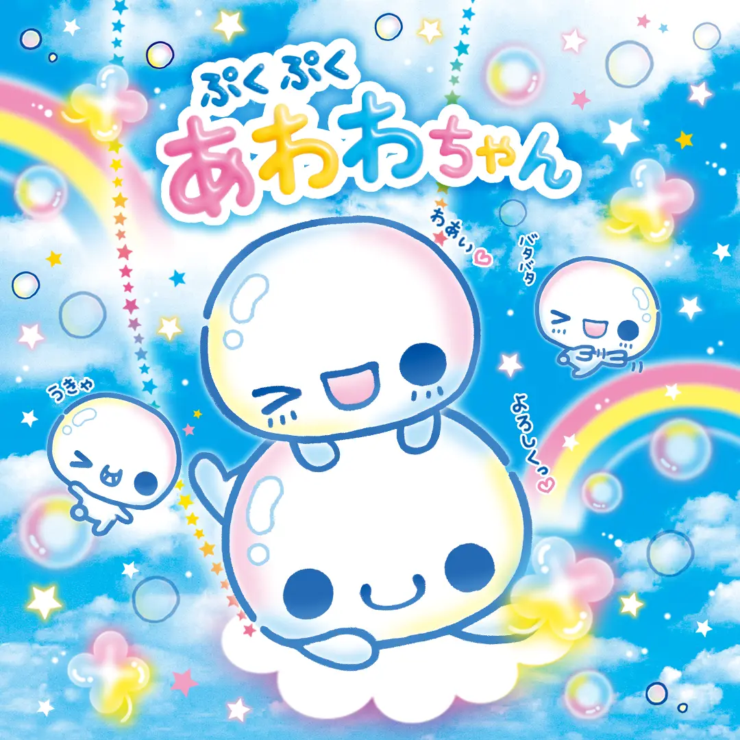 2026年、なぜ「あわわちゃん」は世界を魅了するのか？地方発キャラクターが起こした空前のグローバルトレンドと経済波及効果の全貌