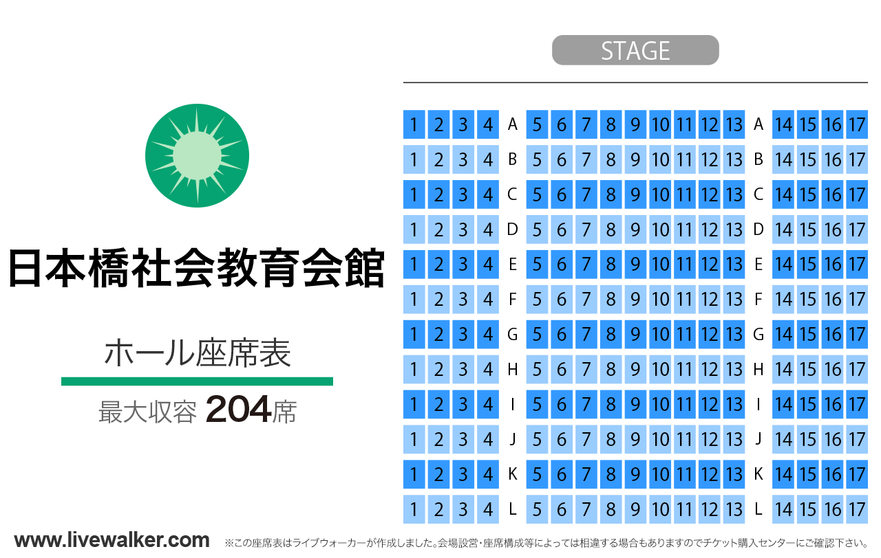 日本橋社会教育会館の予約と利用料金！2026年最新活用術