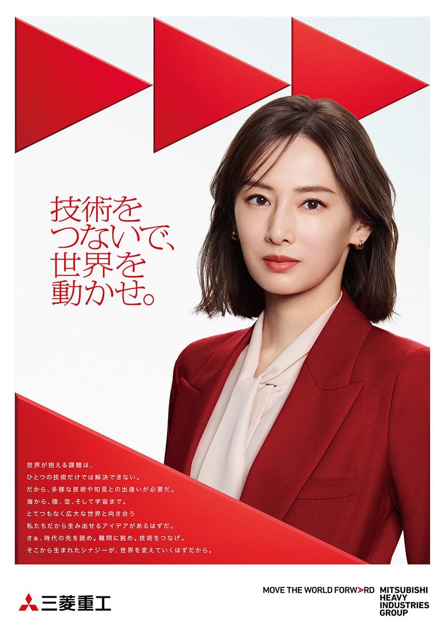北川景子の父親と三菱重工の真相｜役職や華麗なるエリート家系の全貌
