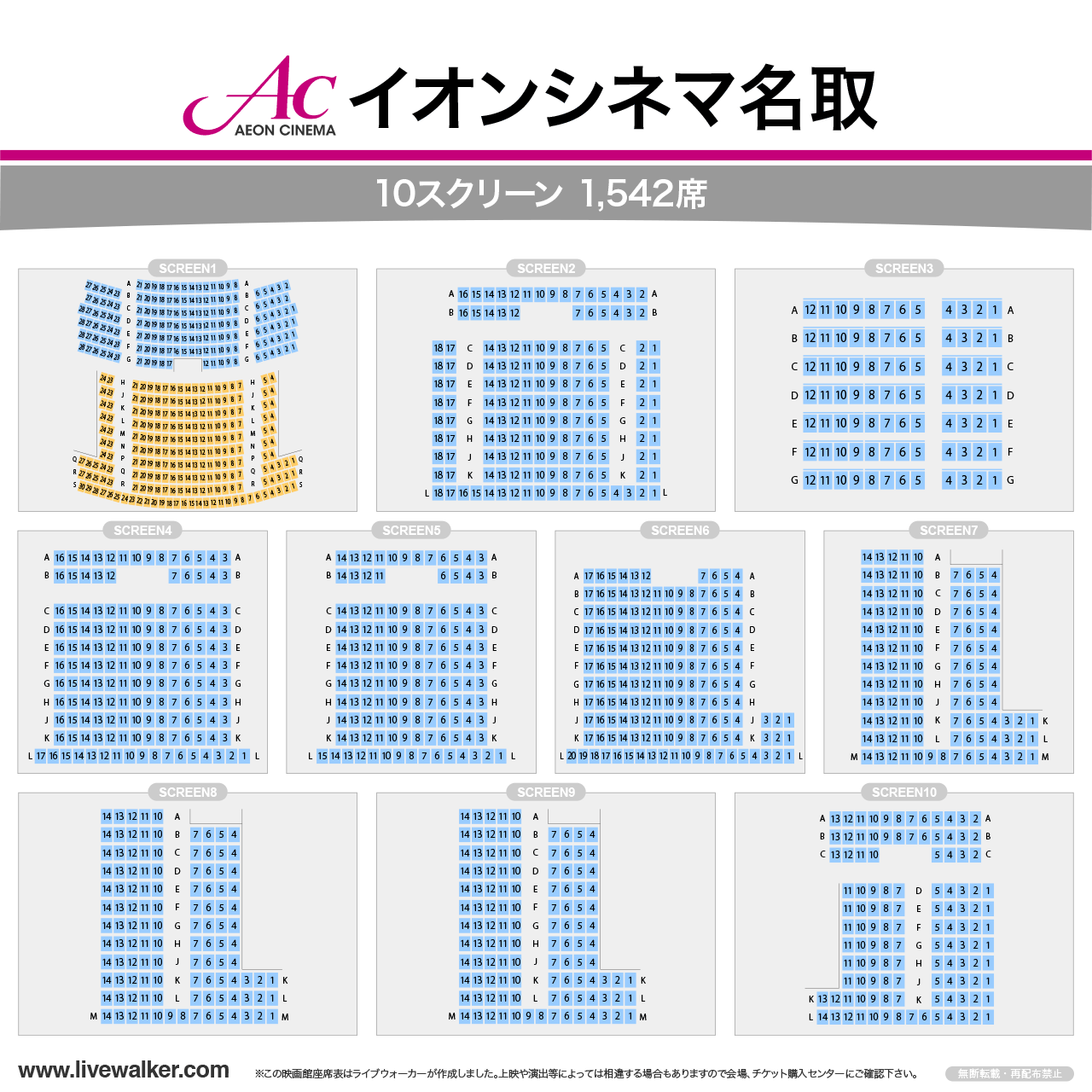 名取エアリ映画の完全攻略！2026年割引料金と混雑回避の座席術