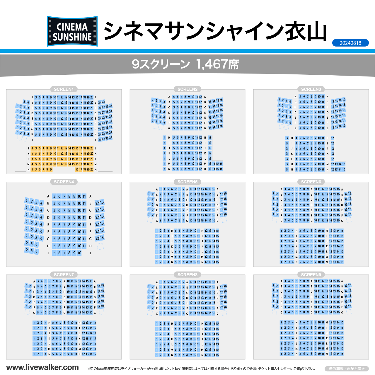 シネマサンシャイン衣山完全攻略！お得な割引とImax予約＆駐車場情報