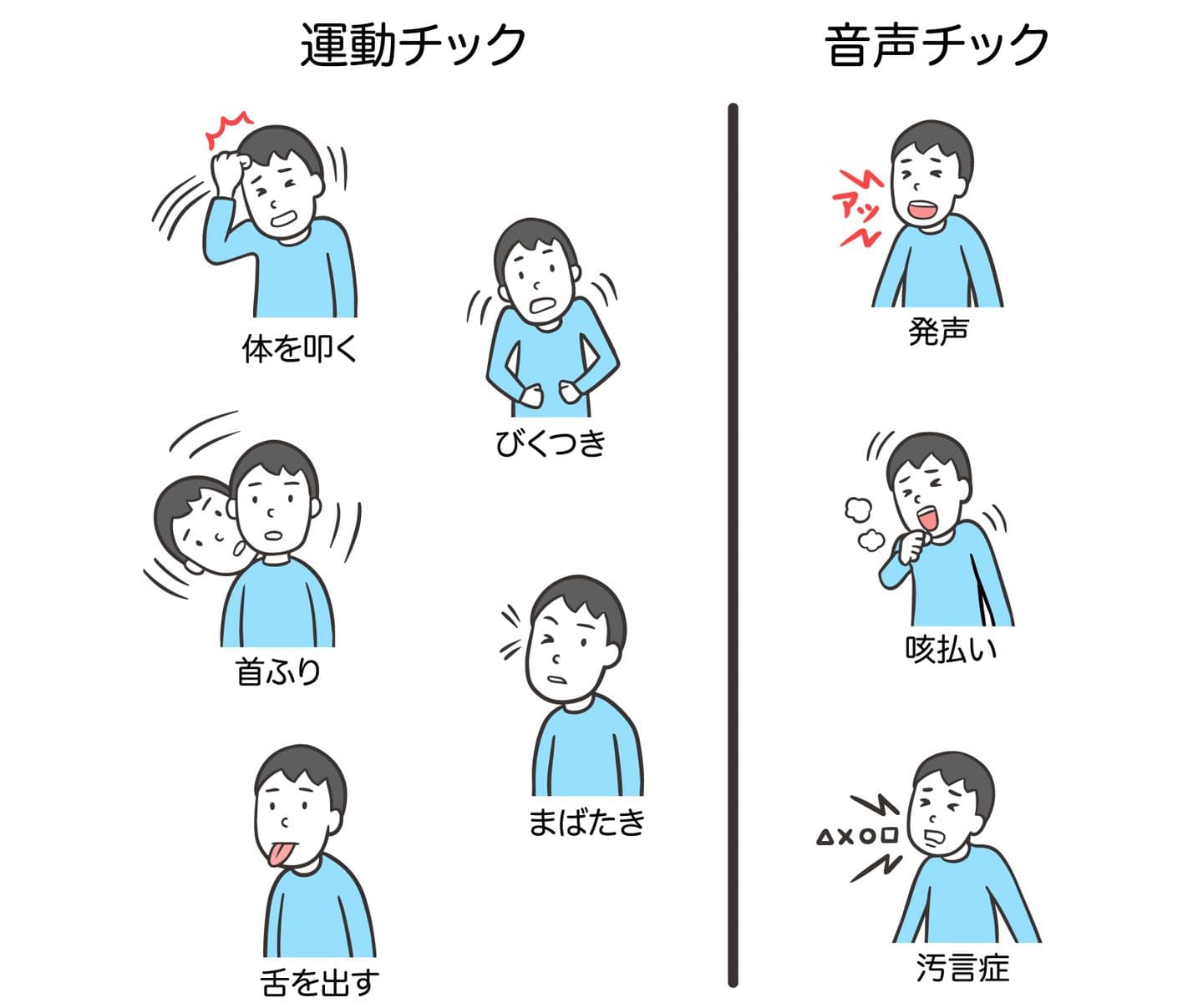 会話中に瞬きが多い心理とは？好意と嘘を見抜く男女別の本音と見極め方