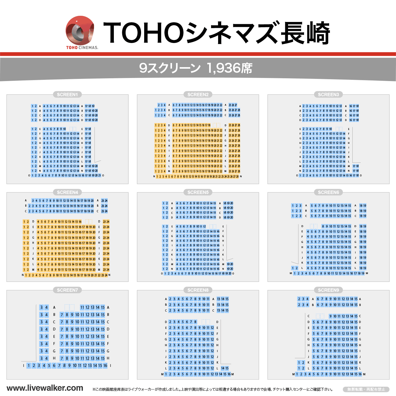 長崎ココウォーク映画の料金＆駐車場攻略！お得な予約術を徹底解説