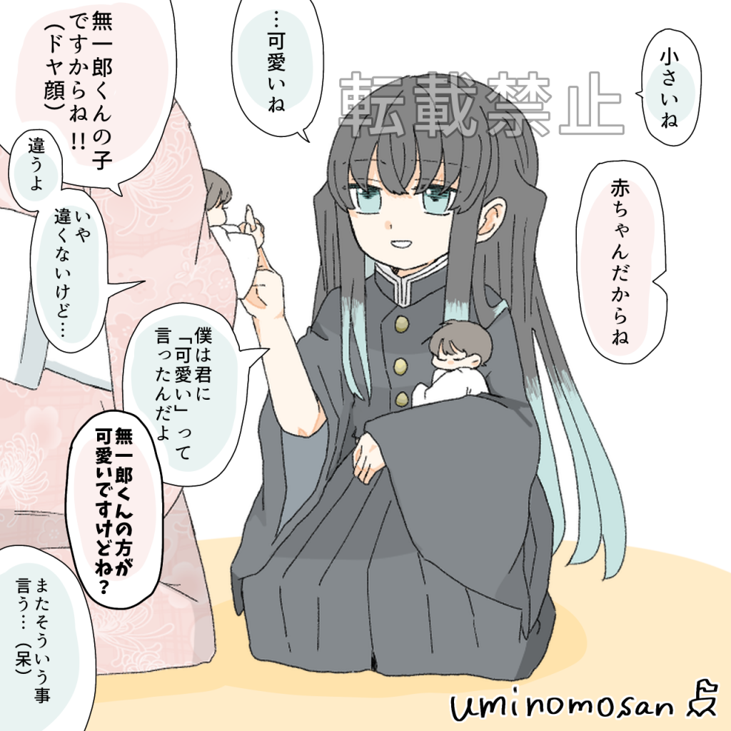 時透無一郎の夢小説神作まとめ！甘々から救済ルートまで読まれる理由