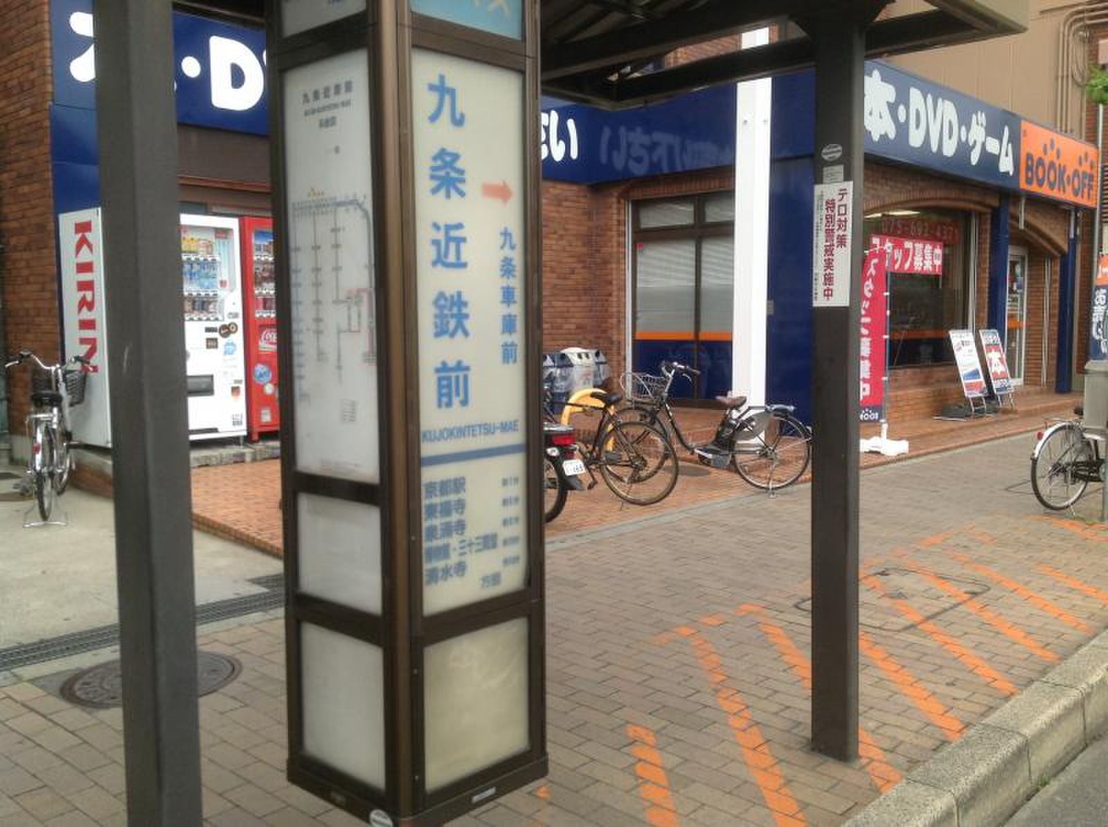 九条近鉄前の現在状況とアクセス徹底解剖！利便性と評判の真相