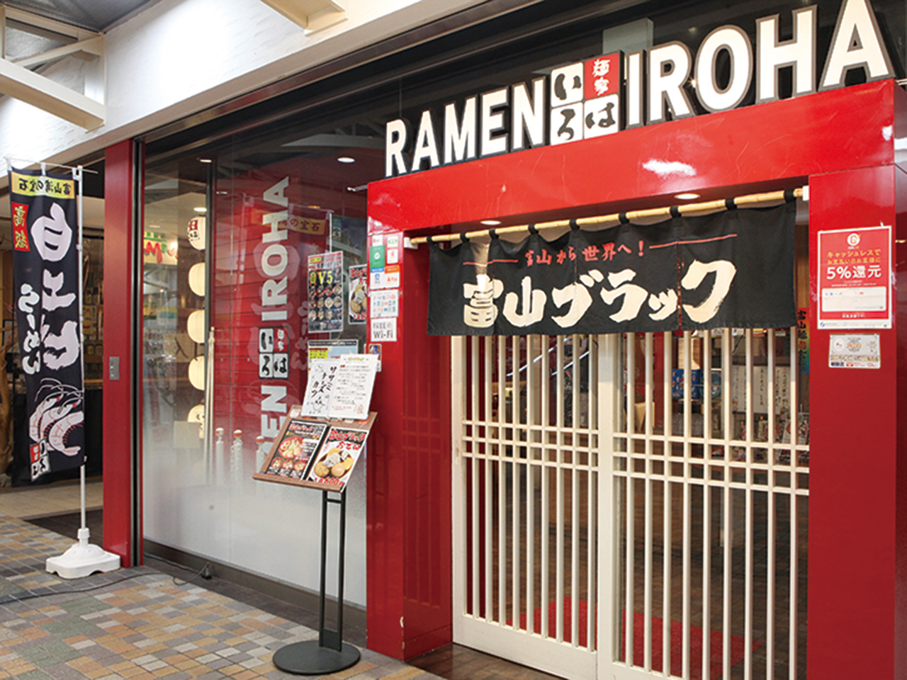 麺家いろはCic店の評判は？富山ブラックの味の真相と混雑・魅力を徹底解剖