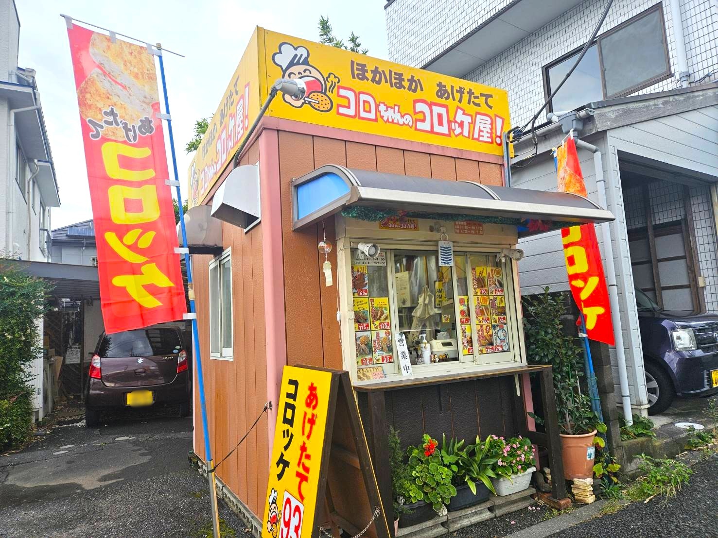 コロちゃんコロッケはなぜ消えた？倒産劇の真相と現在残る店舗の真実