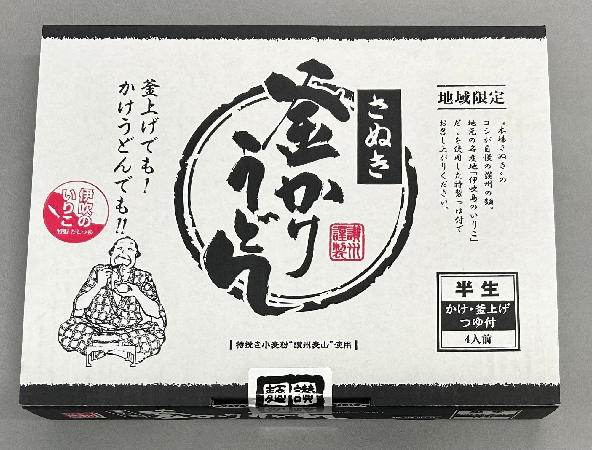 讃州うどんが愛される秘密とは？名物カレーと移転後の現在を徹底解剖