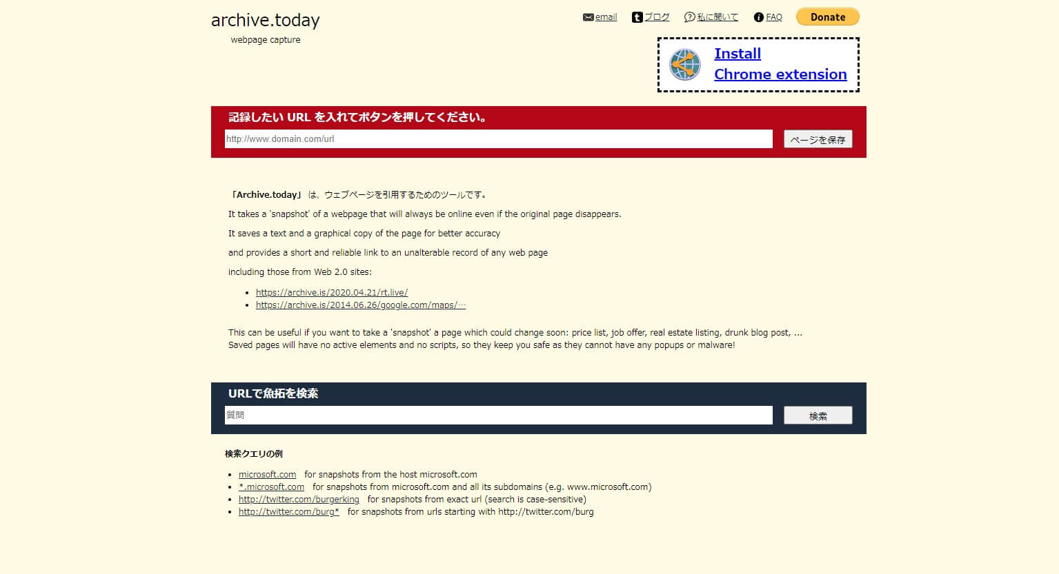 ネット魚拓の仕組みと保存方法｜炎上投稿の証拠保全や削除手順を徹底解説