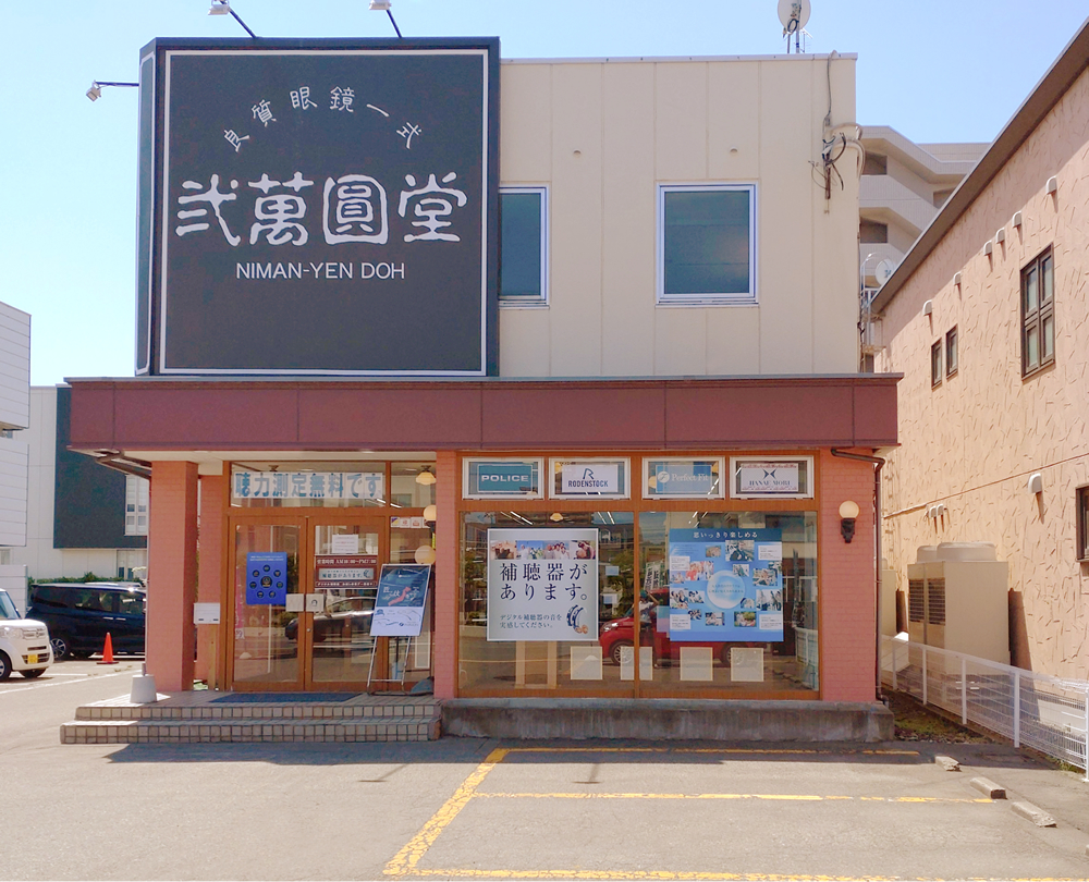 弐萬圓堂はなぜ激減した？倒産の真相と現在の店舗・アフター保証の全貌
