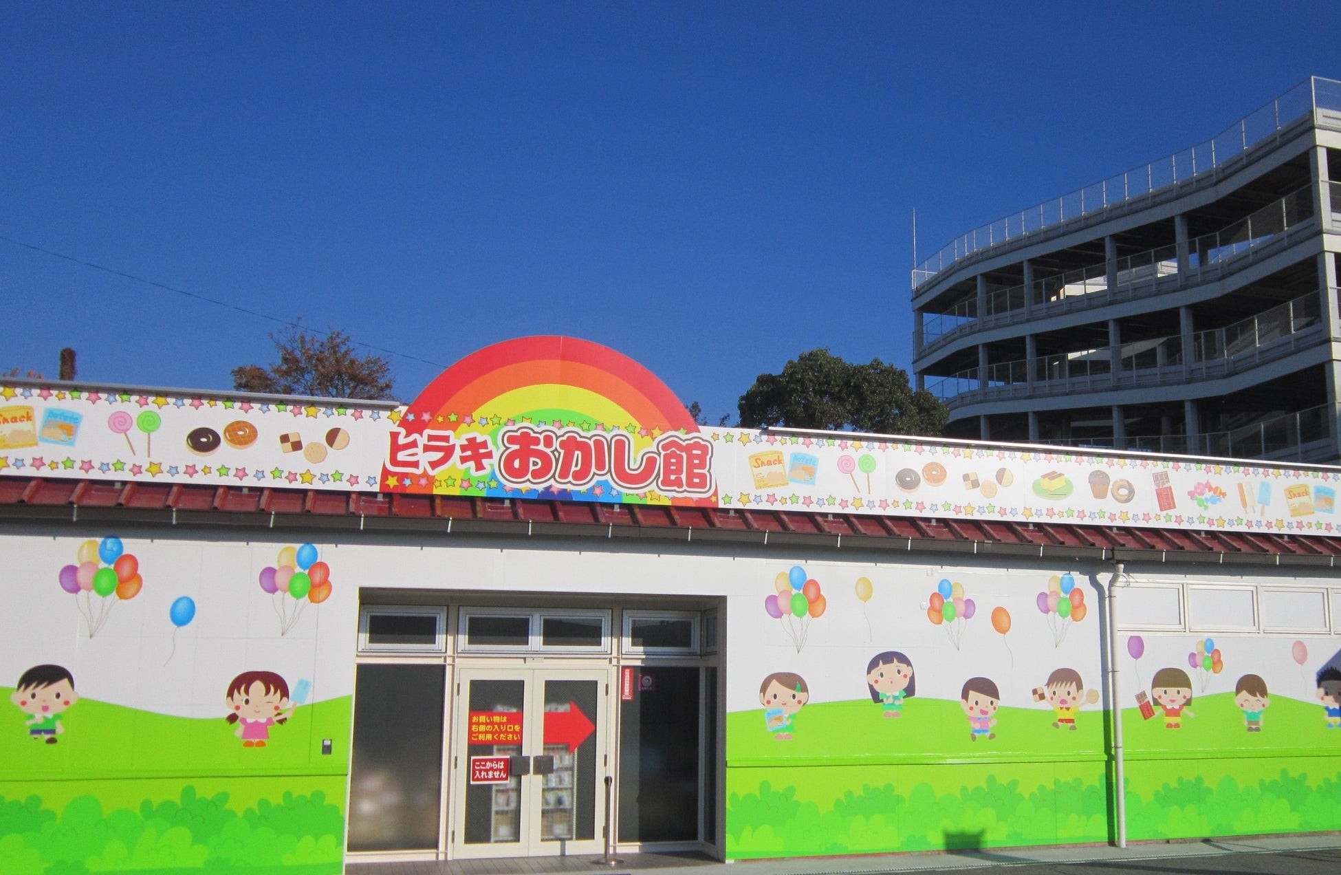 靴のヒラキ岩岡店2026最新攻略！営業時間変更の真相と賢い回り方