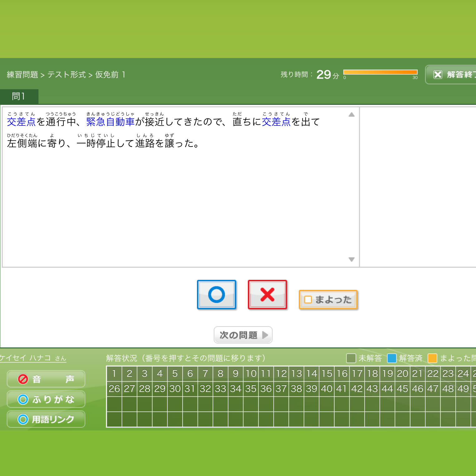 教習所の効果測定に落ちる理由とは？合格点と一発突破の攻略法を解説