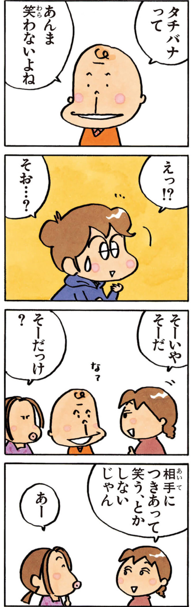 あたしンち・みかんの恋と将来の結末は？岩木くんや吉岡との真相