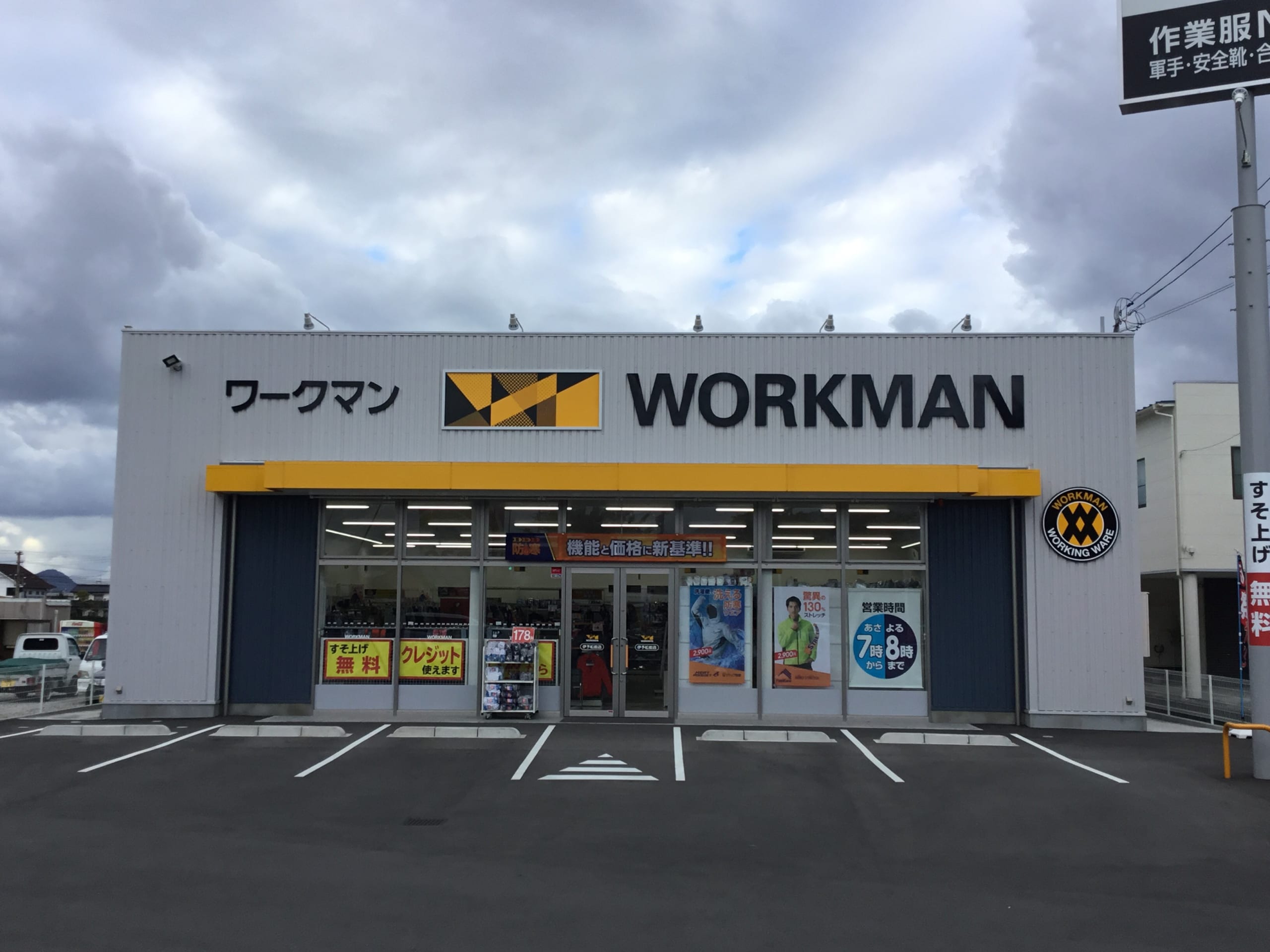 ワークマン伊予松前店の営業時間と品揃えは？リアルな評判と活用術