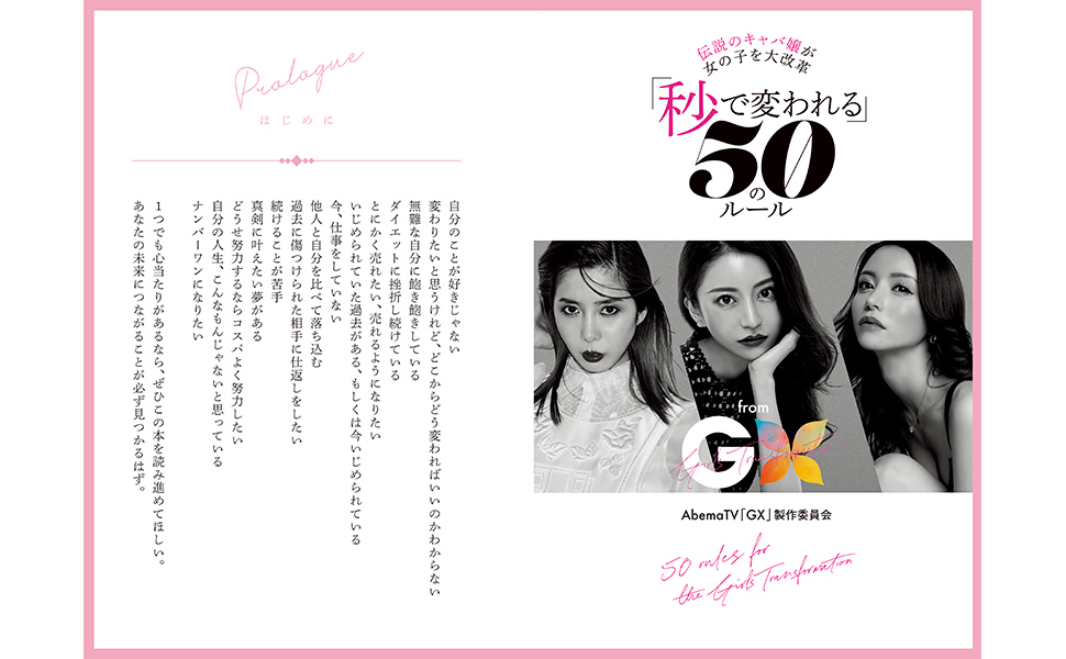 一晩で億超え！歴代伝説のキャバ嬢たちと引退後の現在年収【2026】
