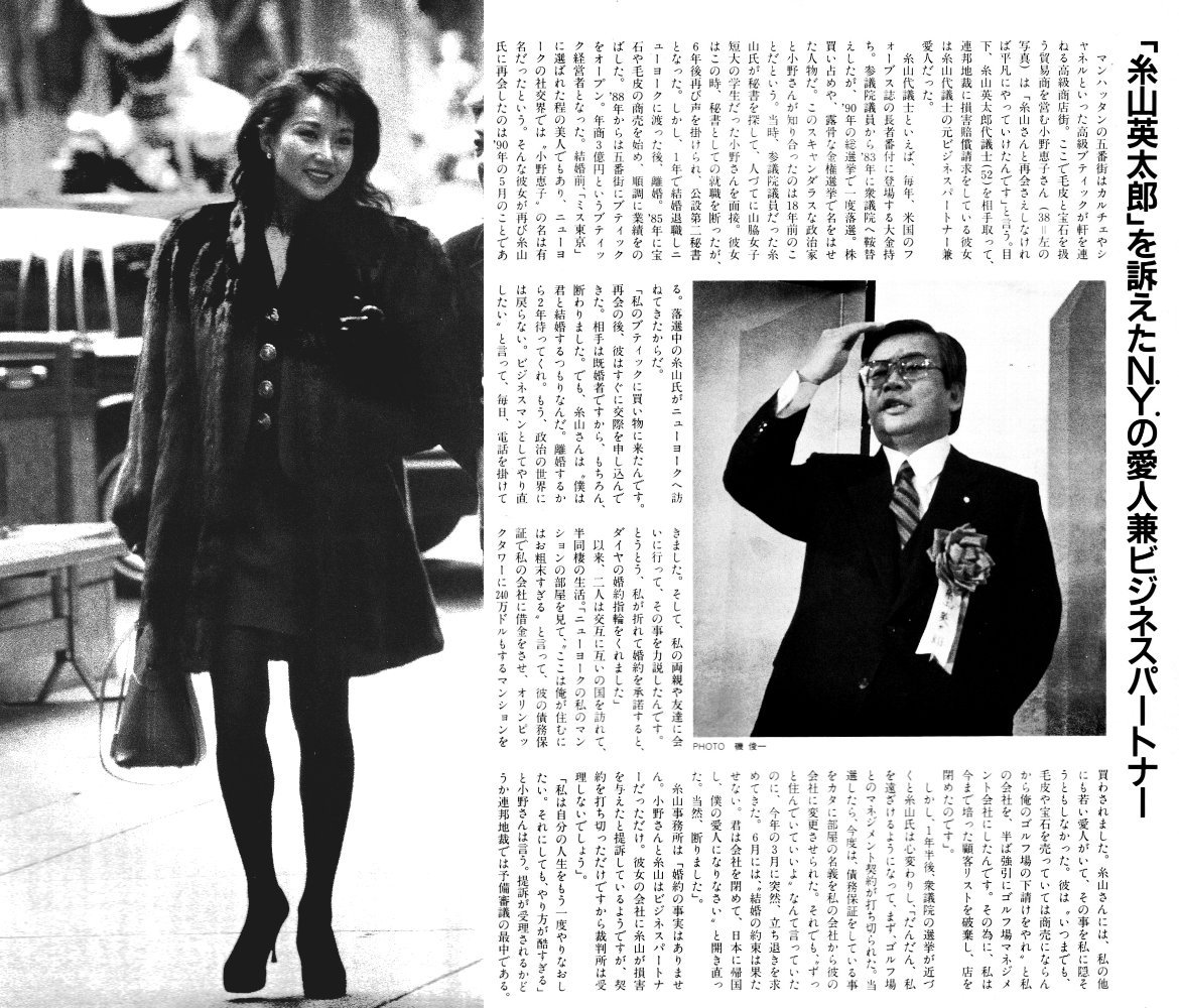 糸山英太郎の現在と巨額資産の全貌！政財界を動かす未来戦略の深層