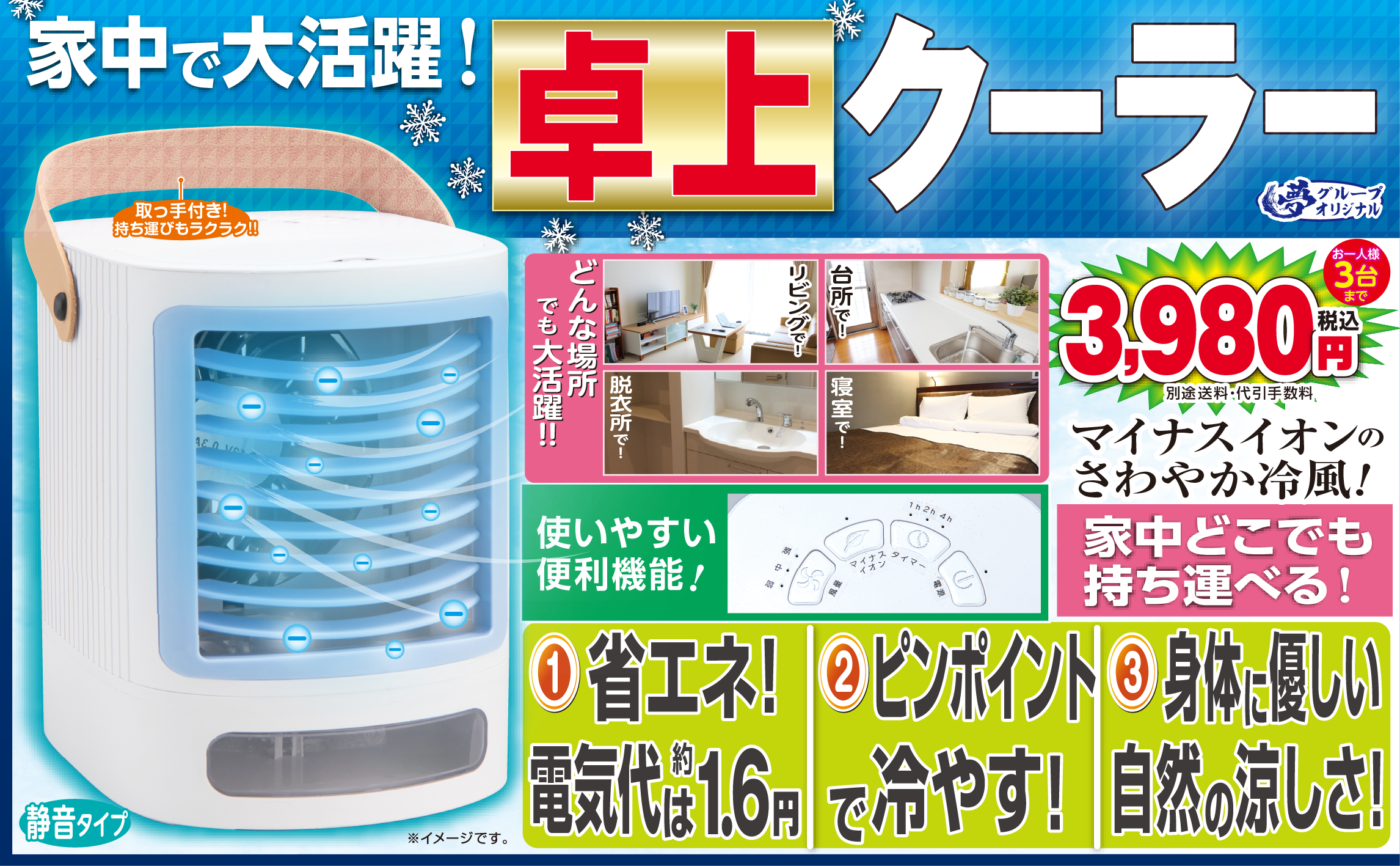 【2026最新】夢グループ商品一覧と評判！なぜ安いの？驚きの真相を徹底解説