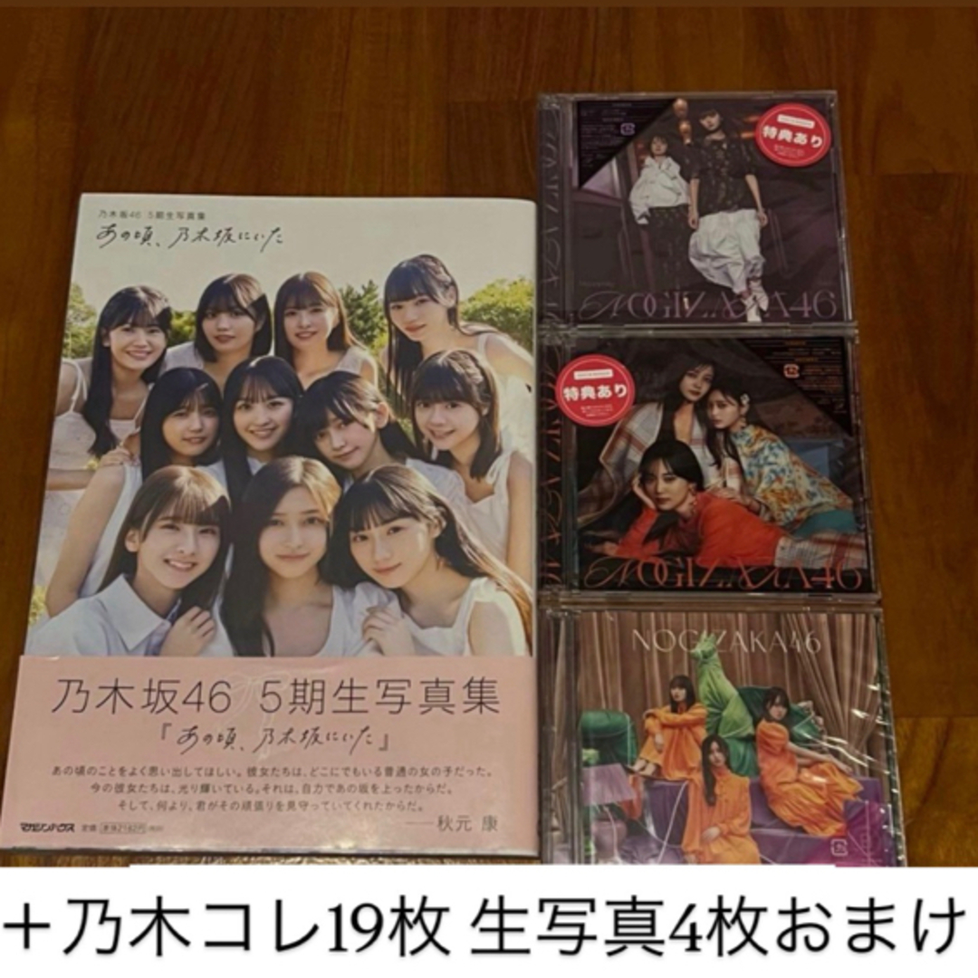 乃木坂46の現在と噂の真相！2026年最新ニュース＆まとめ総力追跡
