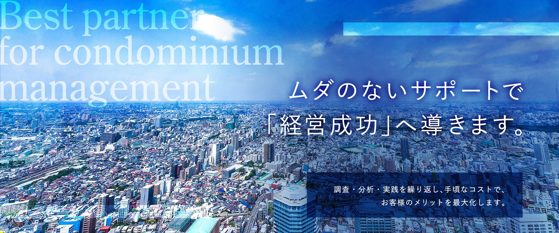 ベストサービス堺の評判と口コミは？料金相場や悪評の真相を徹底調査