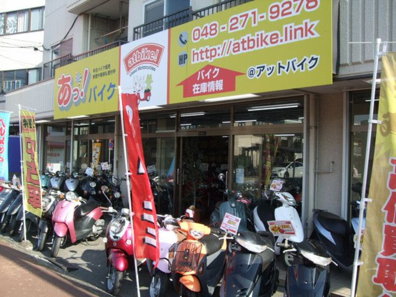 アットバイク川口の評判と悪評の真相！常時300台の格安車を徹底検証
