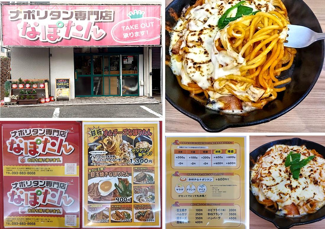 ナポリタン専門店がなぜ大人気？極太麺ブームの真相と名店を徹底解剖
