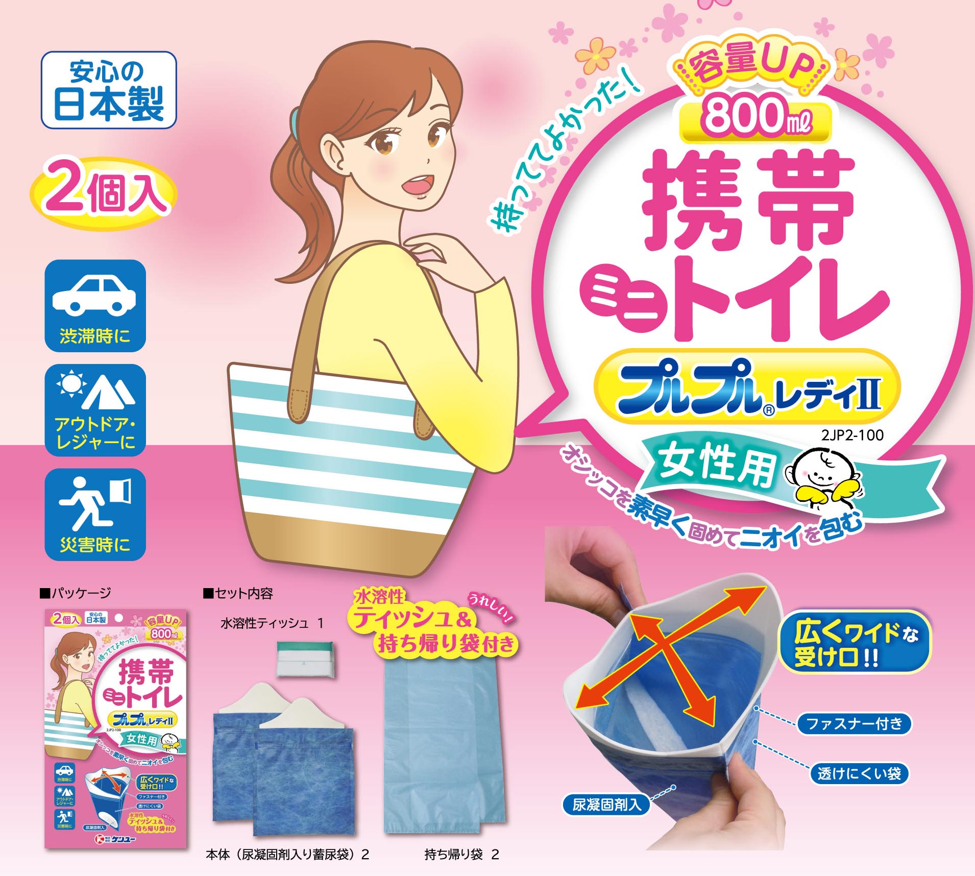 女性用トイレを巡る激論の深層｜防犯の危機と2026年最新の現場検証