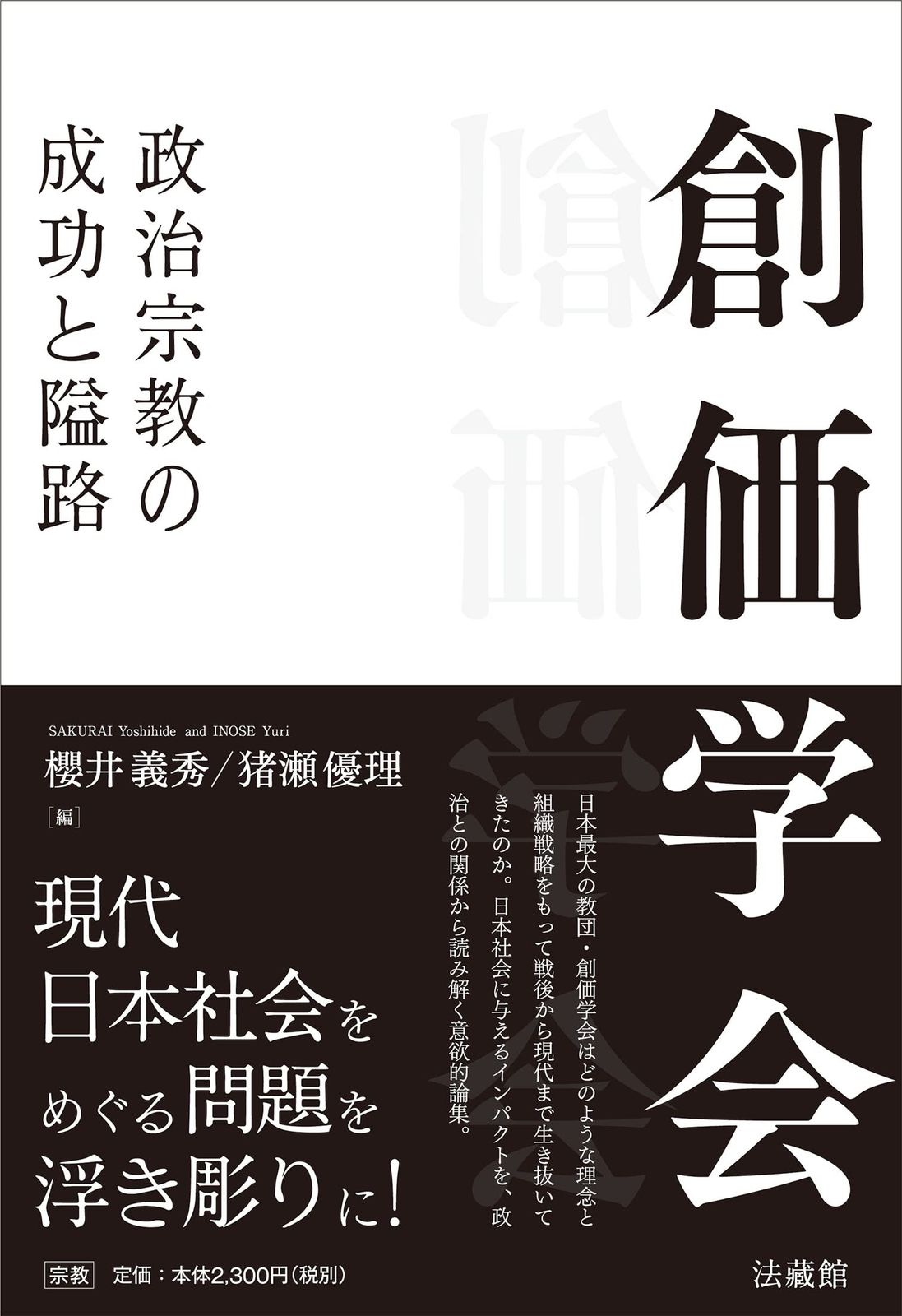 【必見】 井上 真央 創価 学会 徹底解説＆真相まとめ #952