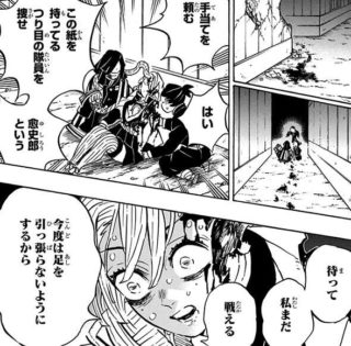 【話題】 鬼 滅 の 刃 ネタバレ 衝撃の最新ニュース #987