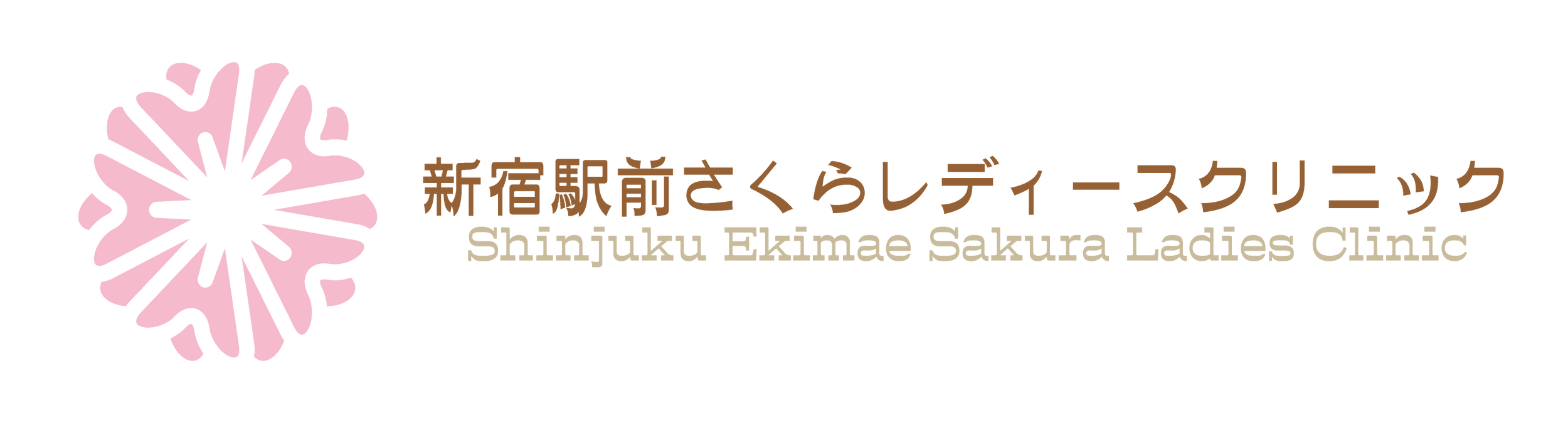 新宿駅前さくらレディースクリニックの評判｜ピル処方や待ち時間の実態を検証