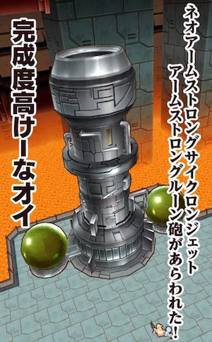 【速報】 ネオ アーム ストロング サイクロン ジェット アーム ストロング 砲 最新ライブ＆イベント情報 #824