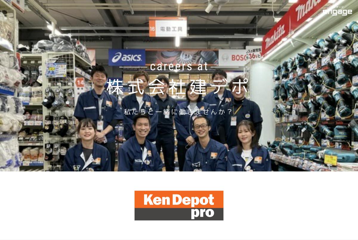 建デポ北野店の利用術！営業時間・一般人の購入可否と会員登録条件を解説