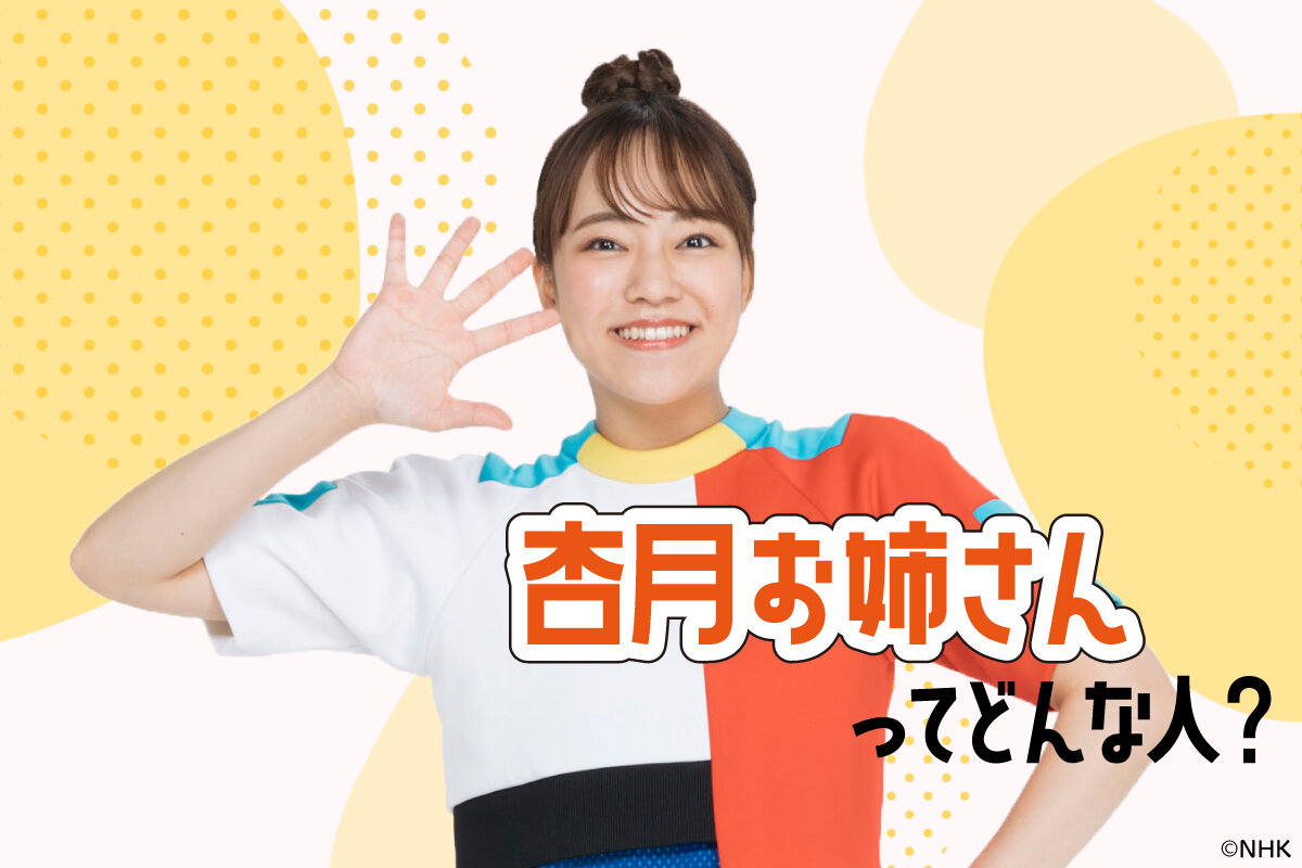 あずきおねえさん極秘取材！業界を揺るがす新プロジェクトの全貌