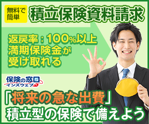 【激震】明治安田生命「じぶんの積立」が突然の販売停止へ？超人気保険の終焉と加入者が今すぐ取るべき対策