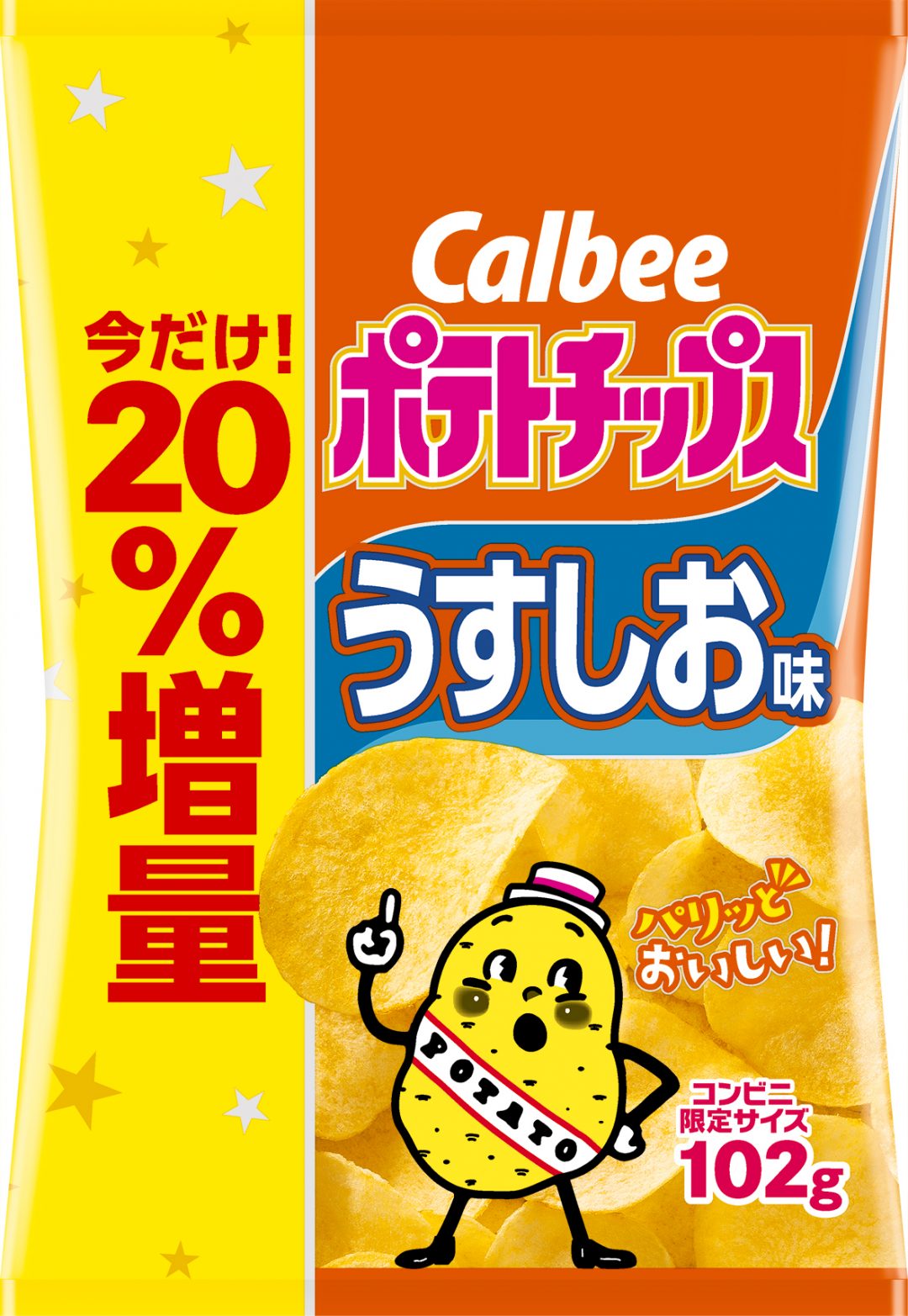 ポテチ増量の真相！値上げ時代に大手やコンビニが踏み切る理由