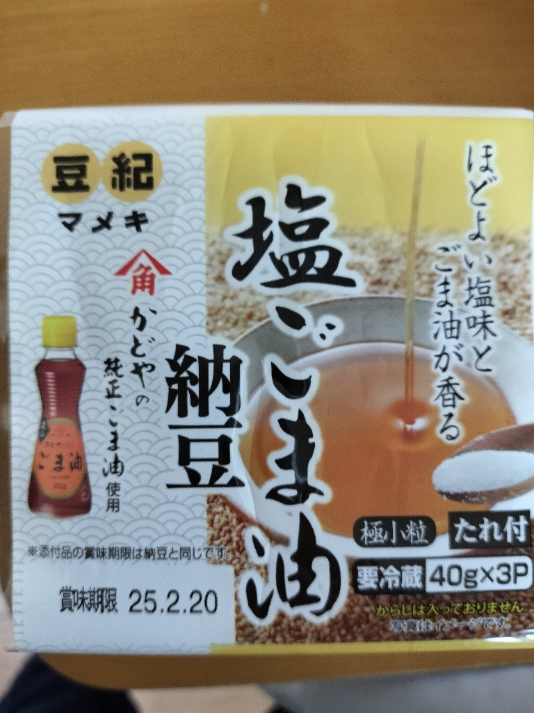 納豆にごま油と塩で極上おつまみ化！タレ派が乗り換える黄金比率の秘密