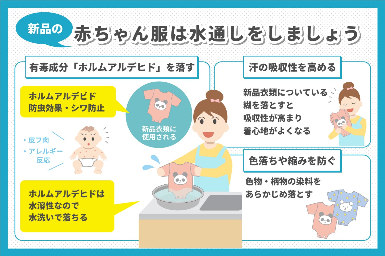 水通しの正しいやり方完全ガイド！洗剤なしの理由と失敗しない手順