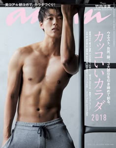 「世界基準の肉体美」竹内涼真が魅せる極限のバルクアップ、2026年最新作で見せた驚異の役作りとトレーニングの裏側