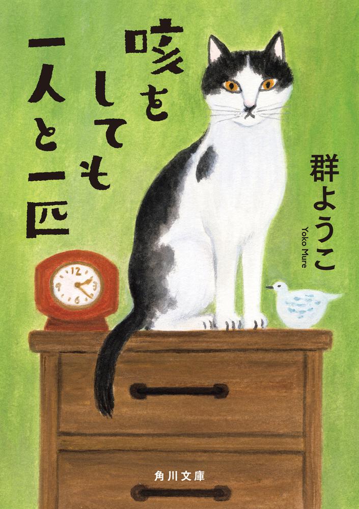 咳をしても一人――尾崎放哉の壮絶な孤独と未公開資料の全真相