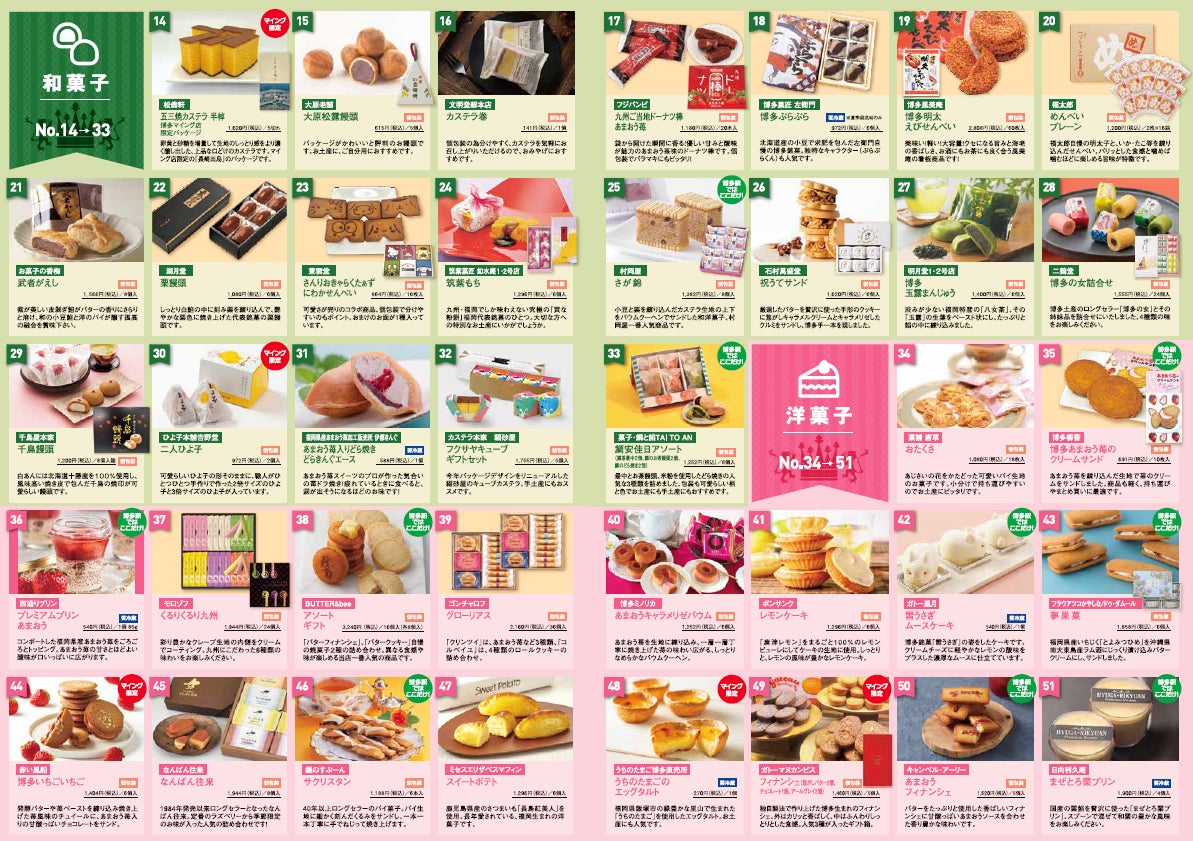 【2026最新】博多お土産の決定版！貰って本当に嬉しい名物検証