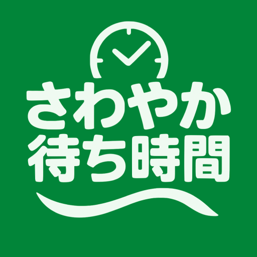 さわやかの待ち時間を大幅短縮！御殿場人気店を最速で味わう攻略術