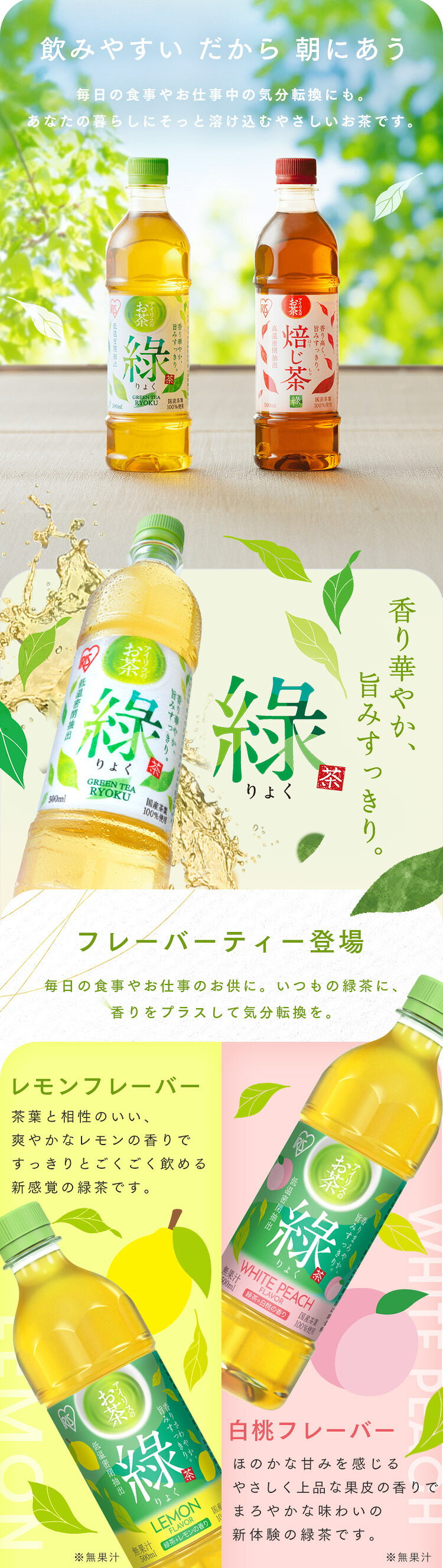 お茶ペットボトル最安値はどこ？2026年最新の激安店＆箱買い比較
