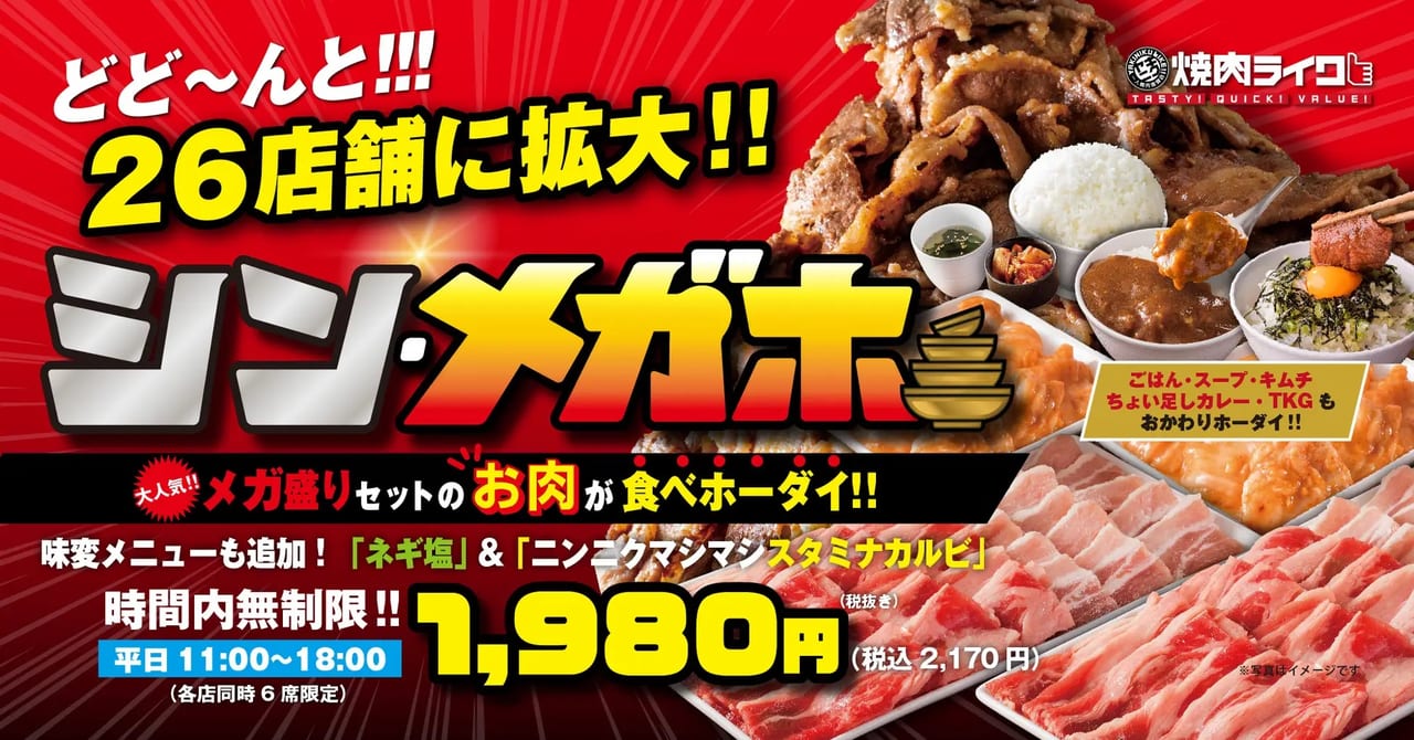 仙台の焼肉食べ放題で本当にコスパ最強なのは？地元民絶賛の穴場名店