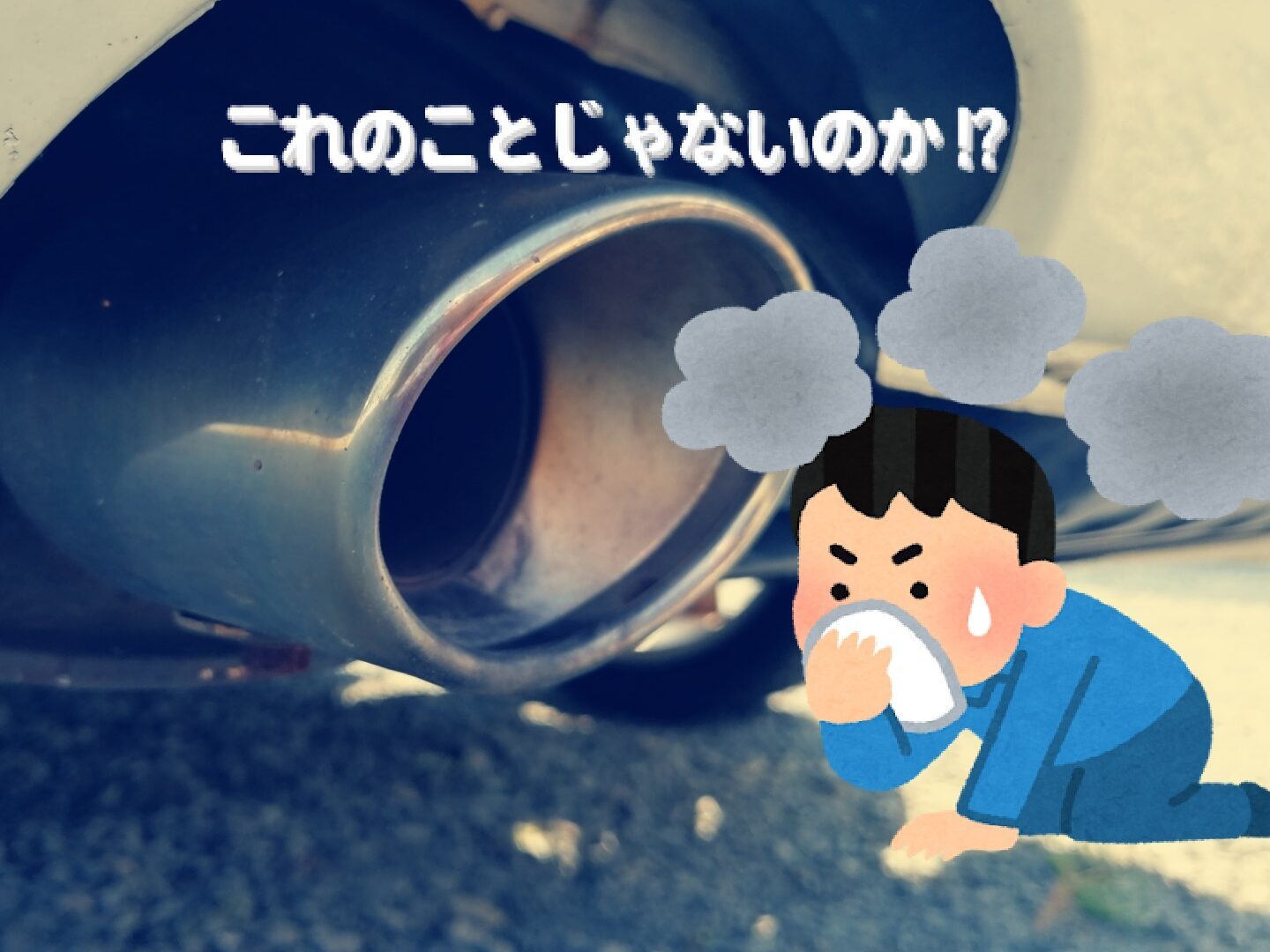 車の排気量とは？パワー・税金・維持費の違いと後悔しない選び方