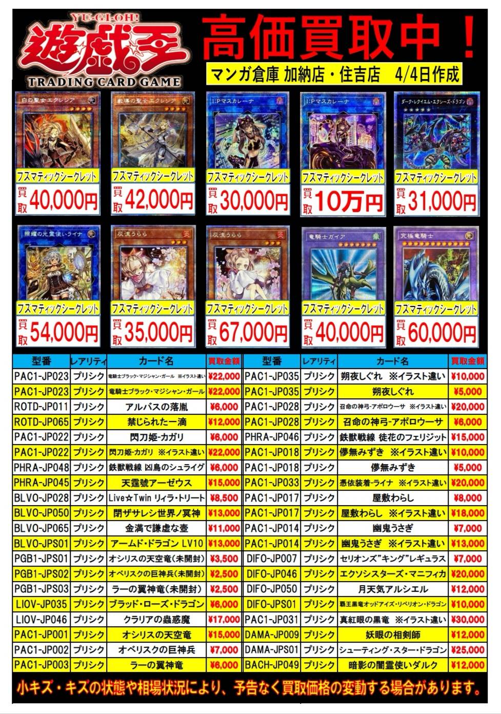 マンガ倉庫の買取価格表2026最新！漫画やフィギュア査定相場の真実