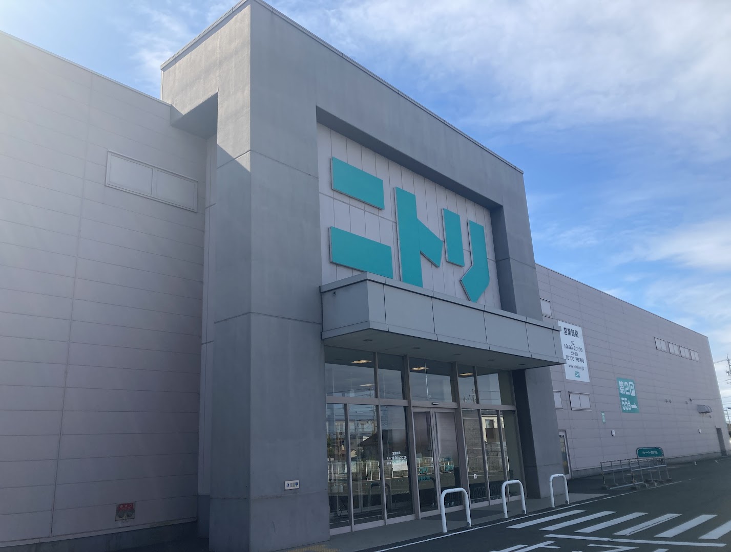 ニトリ豊橋店の営業時間と混雑対策！チラシ・大型家具配送まで徹底解説