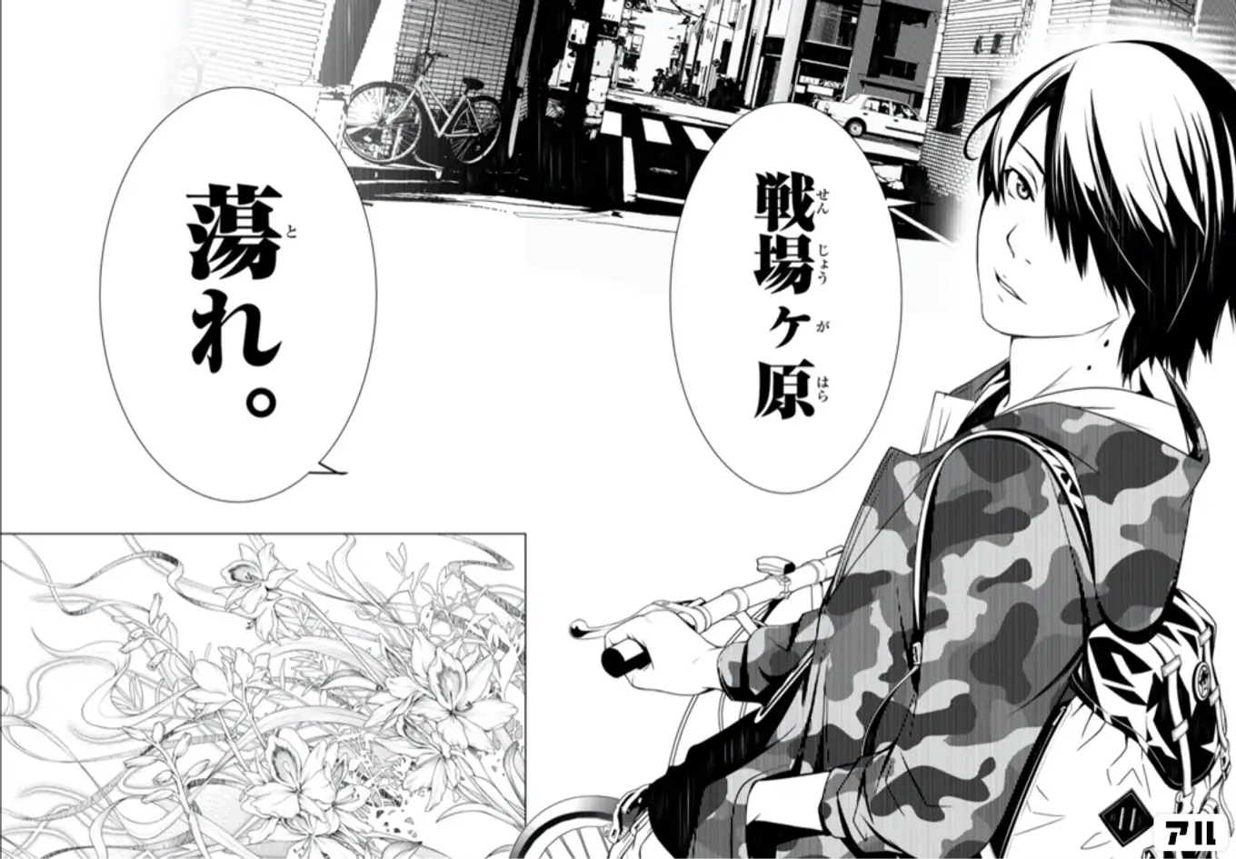 「戦場ヶ原蕩れ」とは？ツンデレの次を拓いた伝説的名言の真意に迫る